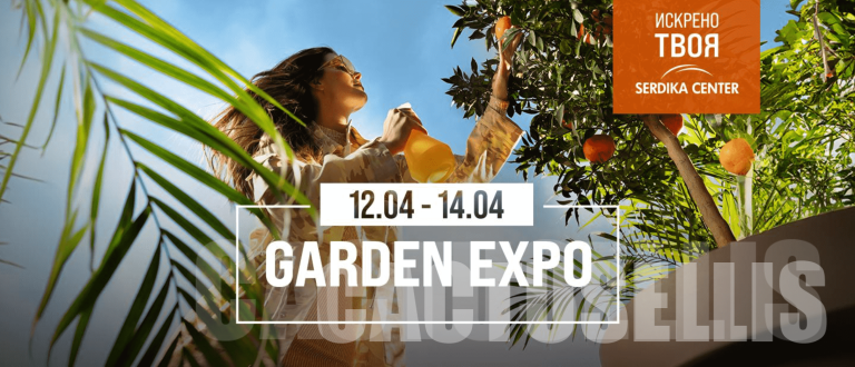 GARDEN EXPO